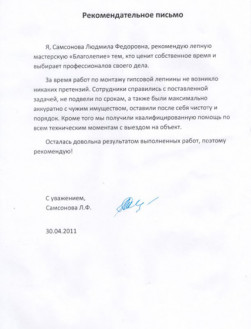 otziv151125