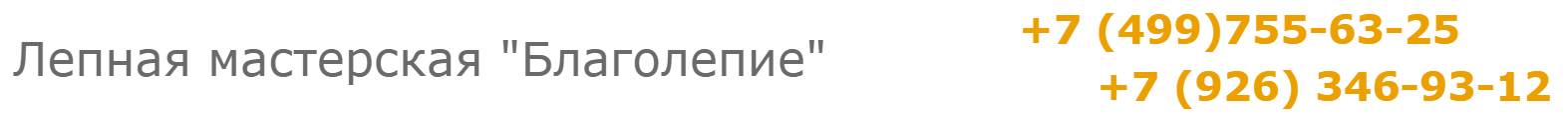 Благолепие